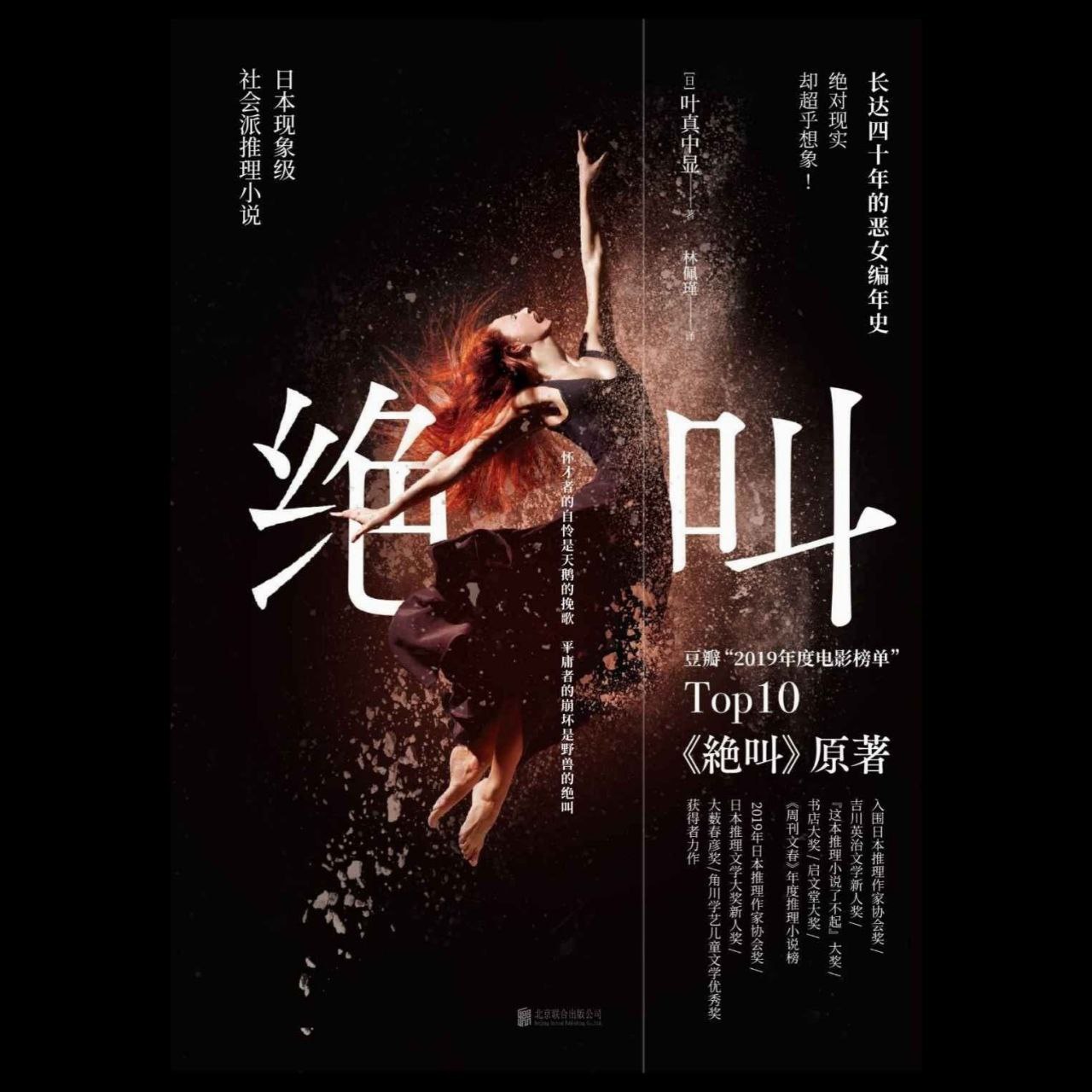 【电子书】绝叫 epub插图 【电子书】绝叫 epub