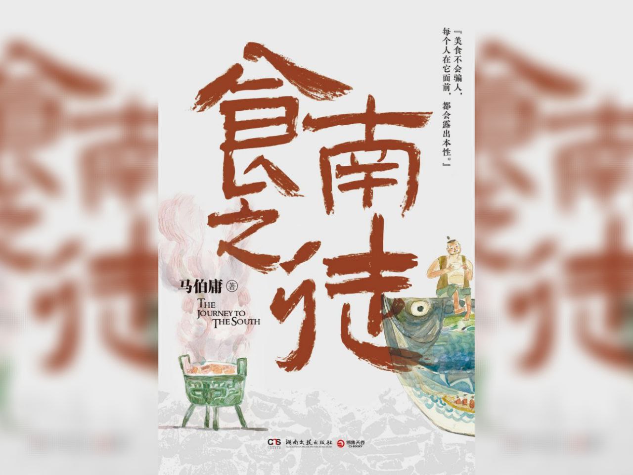 【电子书】食南之徒 全格式插图 【电子书】食南之徒 全格式