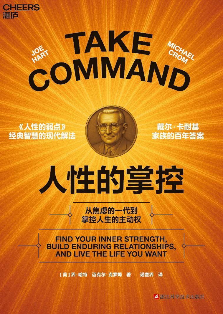 《人性的掌控》(azw3+epub+mobi+pdf)