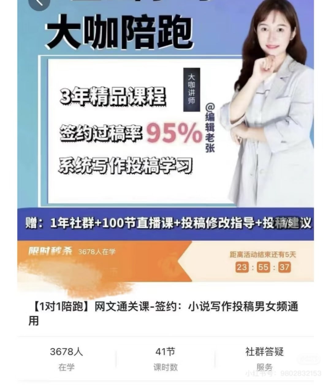 字符宇宙创意写作:网文通关课插图 字符宇宙创意写作:网文通关课