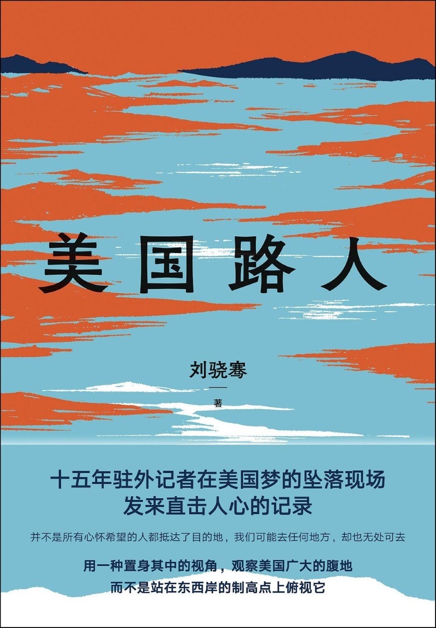 《美国路人》(azw3+epub+mobi+pdf)
