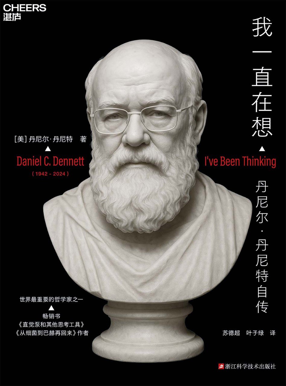 《我一直在想》(azw3+epub+mobi+pdf)插图 《我一直在想》(azw3+epub+mobi+pdf)