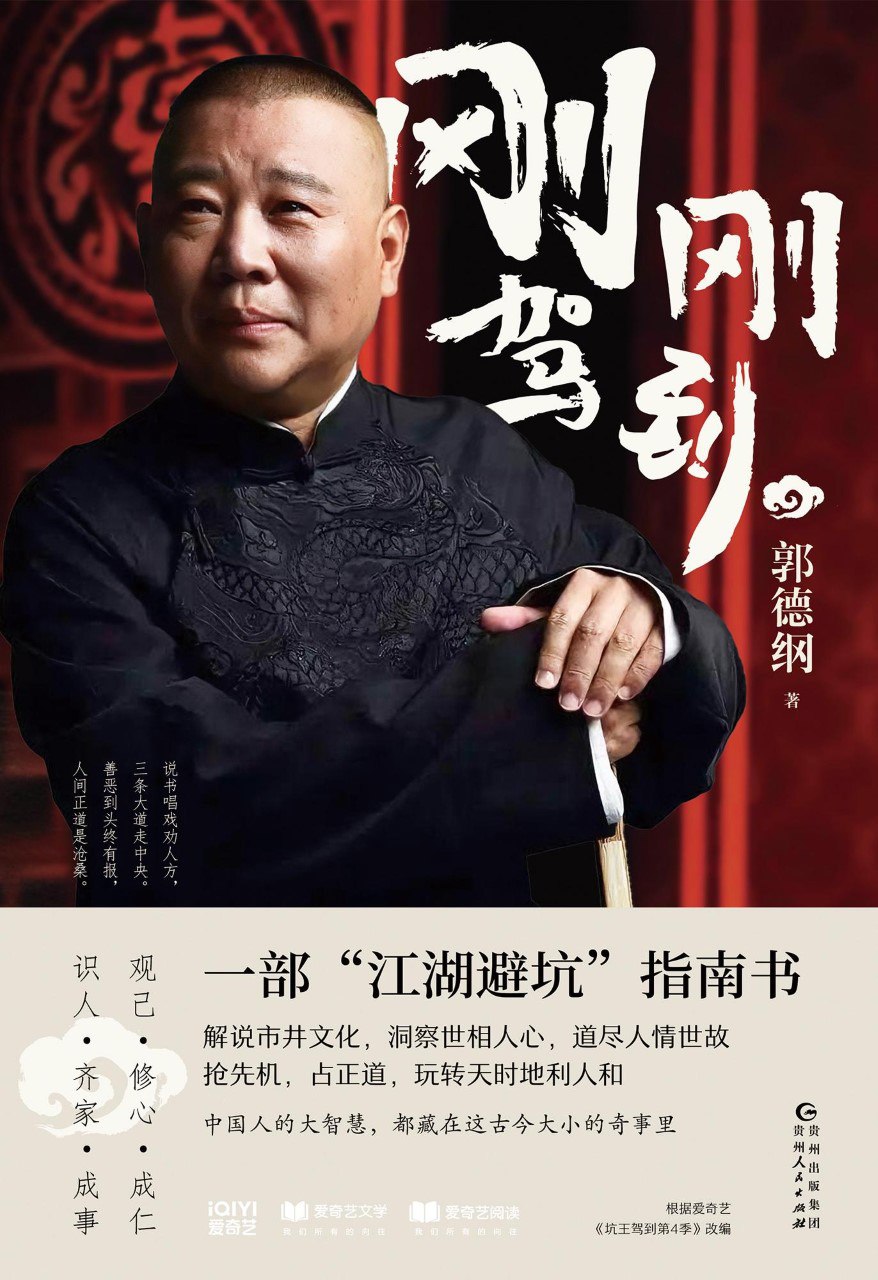 《刚刚驾到》(azw3+epub+mobi+pdf)插图 《刚刚驾到》(azw3+epub+mobi+pdf)