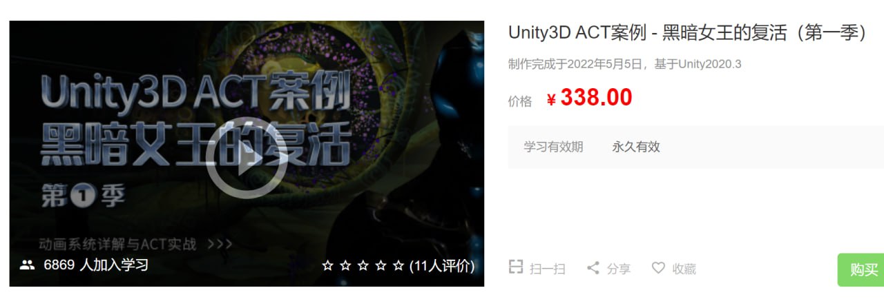 【SiKi学院】Unity3D ACT案例 – 黑暗女王的复活(第一季)插图 【SiKi学院】Unity3D ACT案例 - 黑暗女王的复活(第一季)