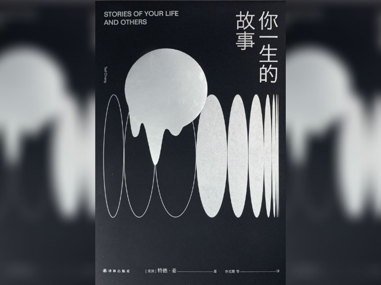 【电子书】你一生的故事 全格式