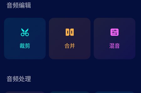 Audio Editor v2.01.43.0122 音频编辑,音乐切割器和歌曲制作器,解锁专业版插图 Audio Editor v2.01.43.0122 音频编辑,音乐切割器和歌曲制作器,解锁专业版