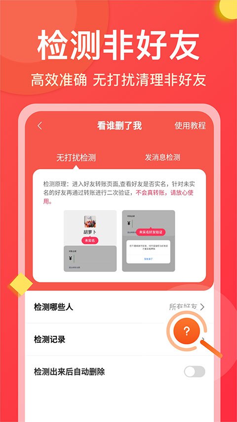 微商大师 v3.5.4 微信业务营销转发工具，解锁会员版