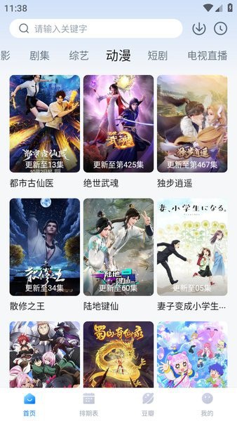 看世界 v3.4.2 影视剧集动漫短剧免费看,去广告纯净版插图 看世界 v3.4.2 影视剧集动漫短剧免费看,去广告纯净版