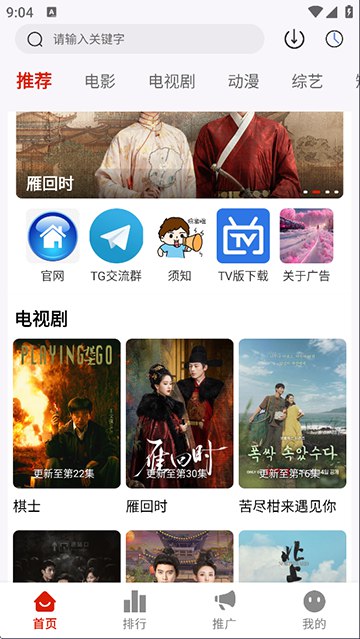 爱影视 v2.2.9 影视追剧免费看，去广告纯净版