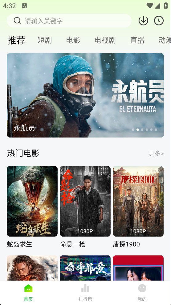 麦田影院 v1.3.0 原影视工场,免费影视剧集短剧,去广告纯净版插图 麦田影院 v1.3.0 原影视工场,免费影视剧集短剧,去广告纯净版