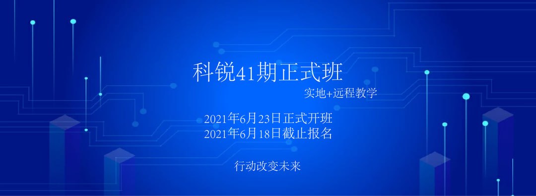 科锐逆向41期(视频+资料)插图 科锐逆向41期(视频+资料)